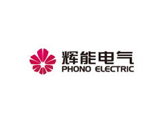 品牌產品 恒佳興電子