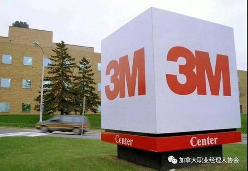 ceo智慧 3m威廉 麥克奈特 15 規(guī)則 創(chuàng)造全新的模式