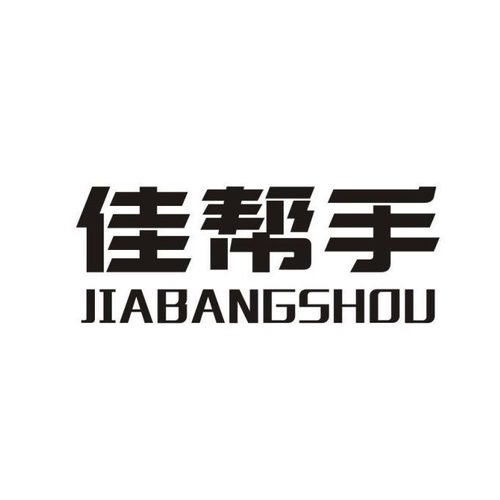 佳幫手商標注冊第16類 辦公用品類商標信息查詢,商標狀態(tài)查詢 路標網