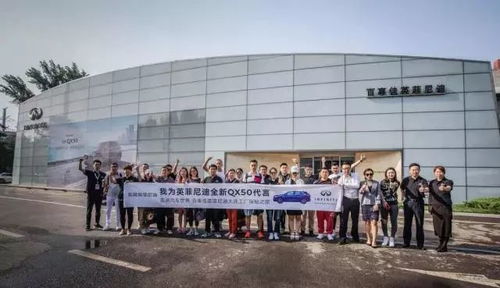 走進(jìn)汽車(chē)世界 百事佳英菲尼迪大連工廠探秘之旅圓滿(mǎn)落幕