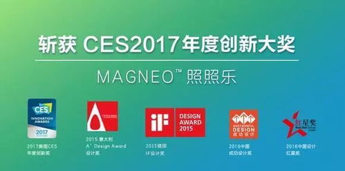 magneo照照樂(lè)被華爾街日?qǐng)?bào)評(píng)為ces2018最佳產(chǎn)品