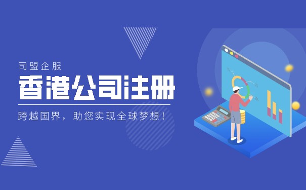 解析 香港公司能否全面開(kāi)展票務(wù)代理服務(wù)？