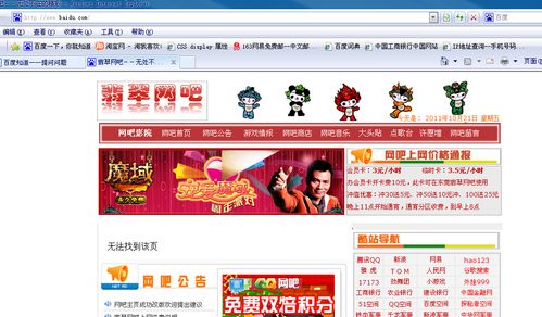 設置代理服務器IP地址后，網頁訪問內容異常 票務代理服務頁面解析